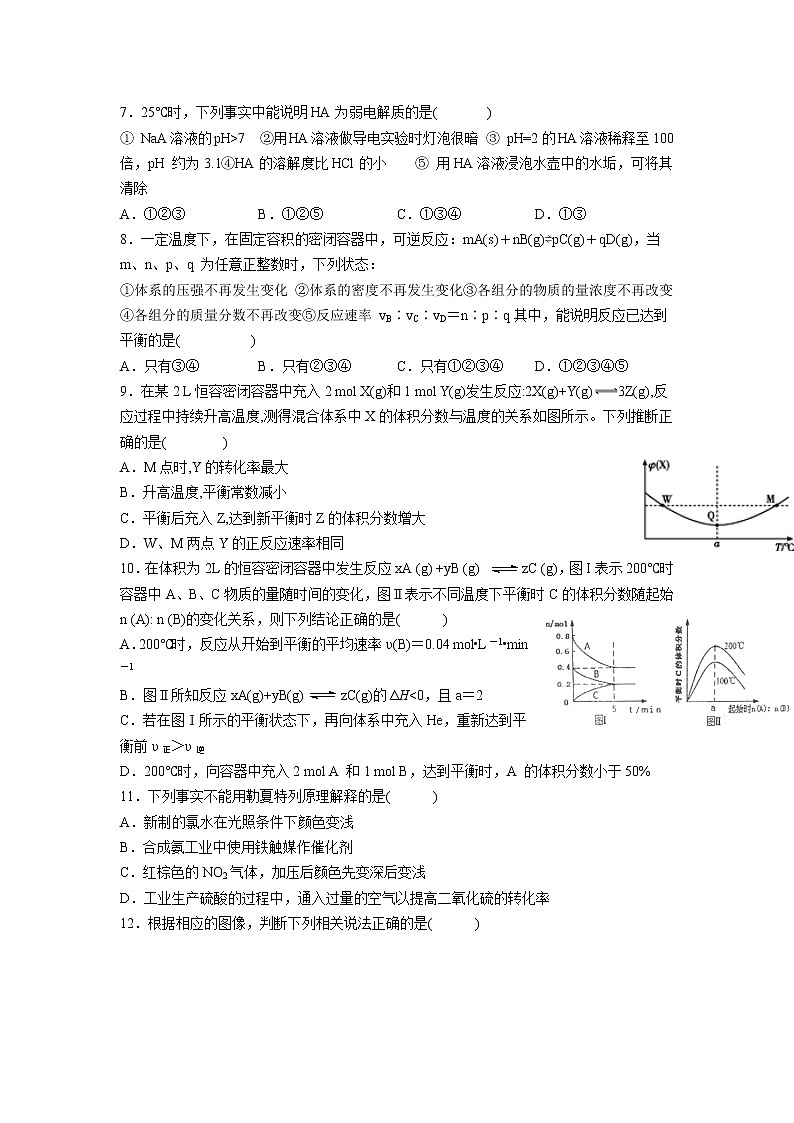 2021江西省高安中学高一上学期第一次段考（A）化学试题含答案02