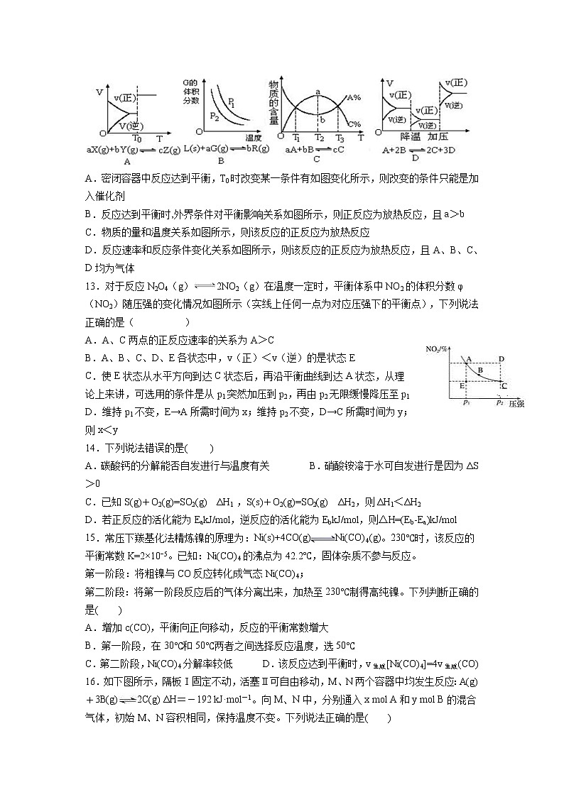 2021江西省高安中学高一上学期第一次段考（A）化学试题含答案03