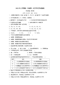 2021湖南省邵东县三中高一下学期第一次月考化学试题含答案