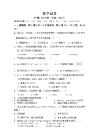 2021湖南省邵东县三中高一上学期第二次月考化学试题含答案