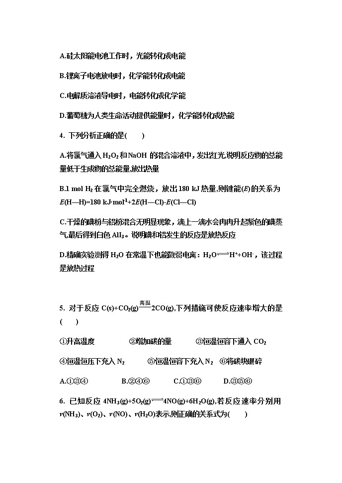 2022保定第二十八中学高一上学期开学考试（暑假验收）化学试题含答案02