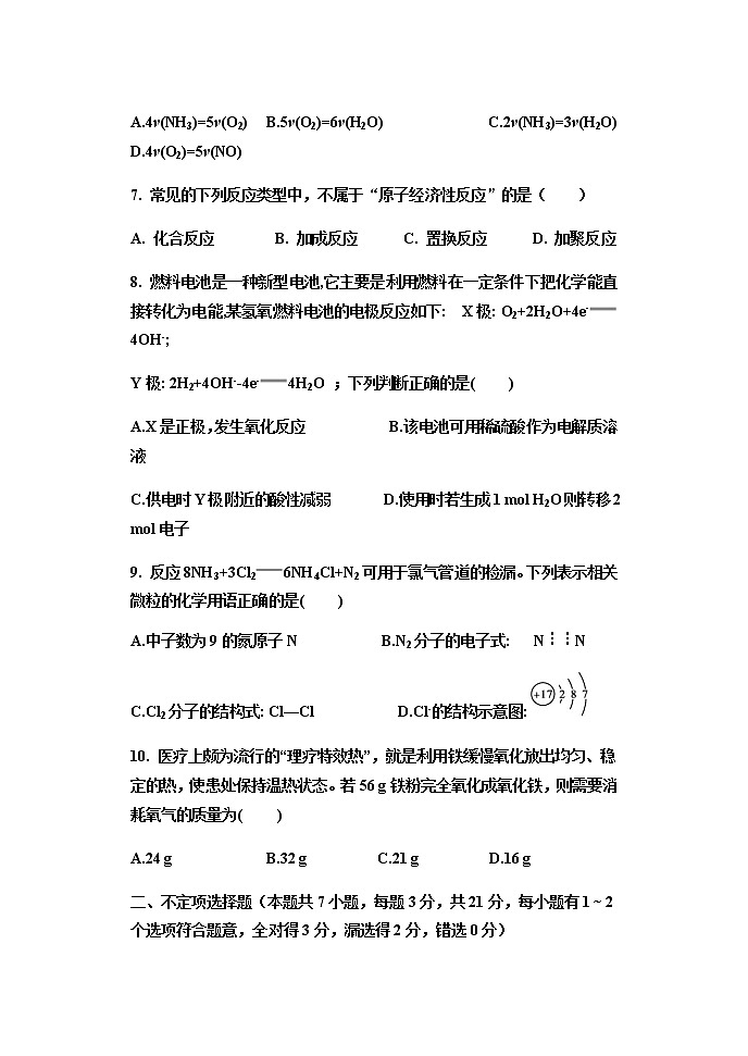 2022保定第二十八中学高一上学期开学考试（暑假验收）化学试题含答案03