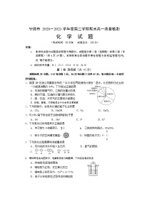 2021宁德高一下学期期末考试化学试题含答案