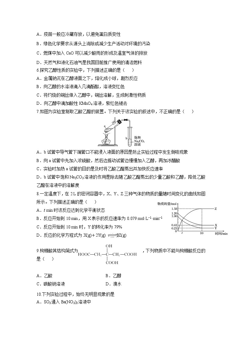 2021云南省元谋县一中高一下学期末模拟化学试题含答案02