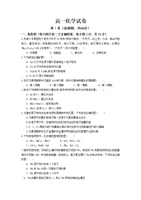 2021甘肃省嘉谷关市一中高一下学期期中考试化学试题含答案