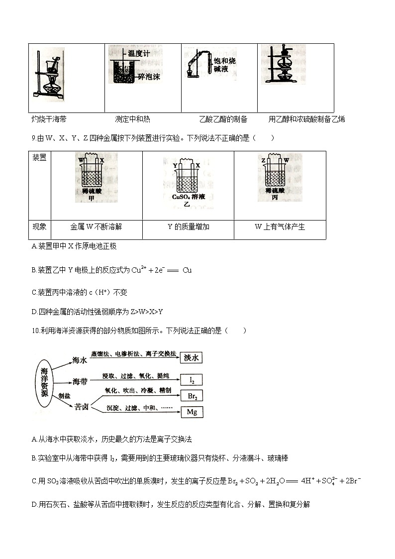2021沈阳郊联体高一下学期期末考试化学试题含答案03
