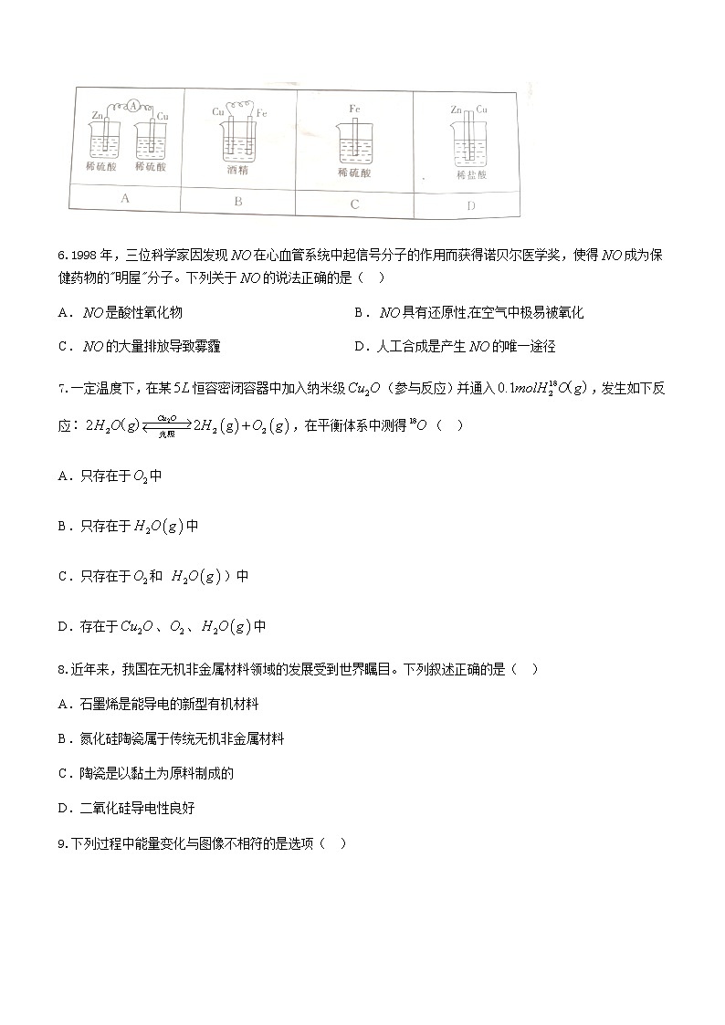 2021白山高一下学期期末考试化学试题含答案02