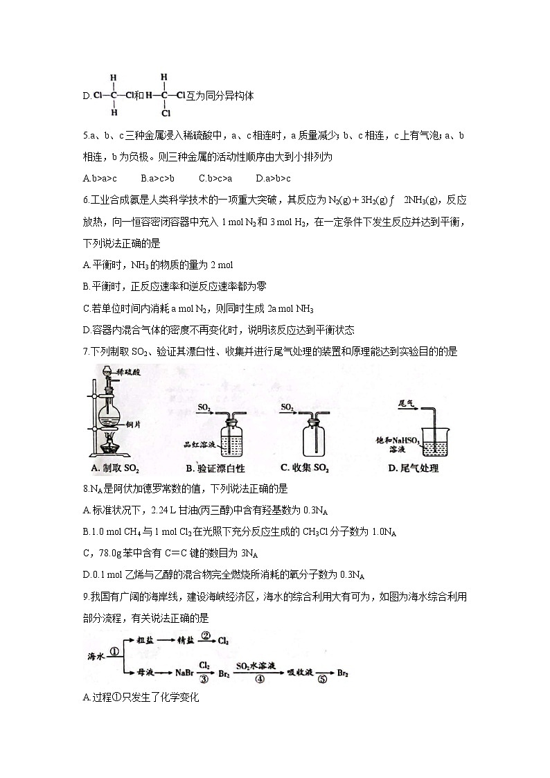 2021白城一中、大安一中、通榆一中、洮南一中、镇赉一中高一下学期期末考试化学含答案第2页