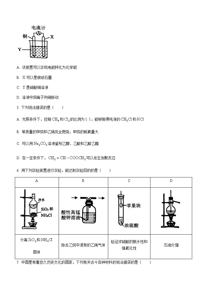 2021锦州高一下学期期末考试化学试题含答案02