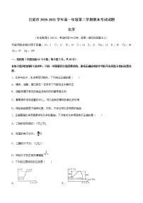 2021吕梁高一下学期期末考试化学试题含答案