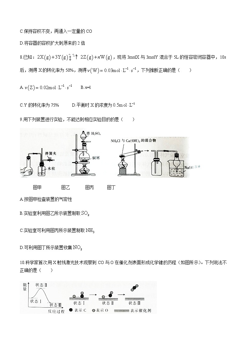 2021临汾高一下学期期末考试化学试题含答案03