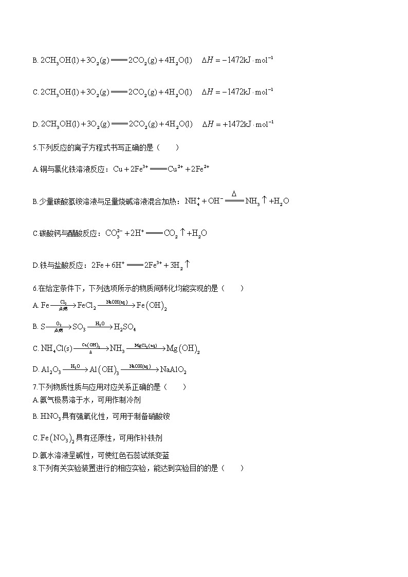 2021宿迁高一下学期期末考试化学试题含答案02