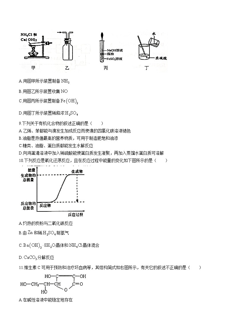 2021宿迁高一下学期期末考试化学试题含答案03