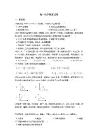 2021河南省临颍县南街高级中学高一下学期期末考试化学试题含答案