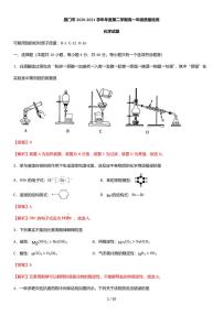 2021厦门高一下学期期末考试化学试题含答案