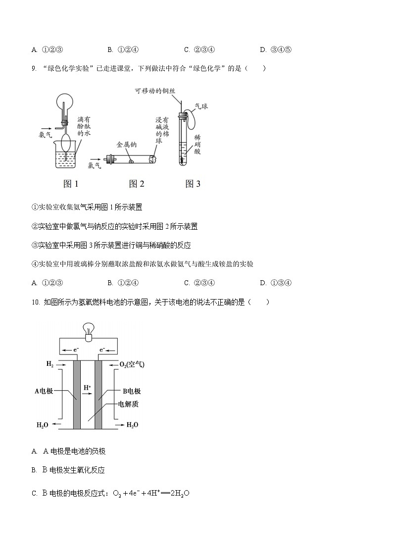 2021孝感普通高中高一下学期期末考试化学试题含答案第3页