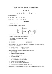 2021自治区乌兰察布凉城县高一下学期期末考试化学试题含答案