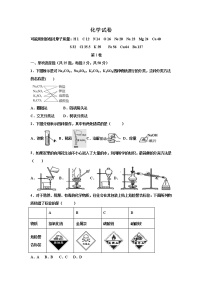 2021巴彦淖尔杭锦后旗重点高中高一上学期期中考试化学试题含答案