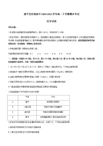 2021朝阳建平县实验中学高一下学期期末考试化学试题含答案