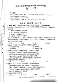 2021黔西南州高一上学期期末考试化学试卷扫描版含答案