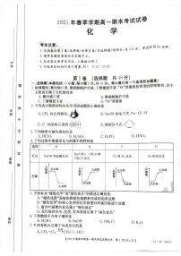 2021黔西南州高一下学期期末检测化学试卷扫描版含答案