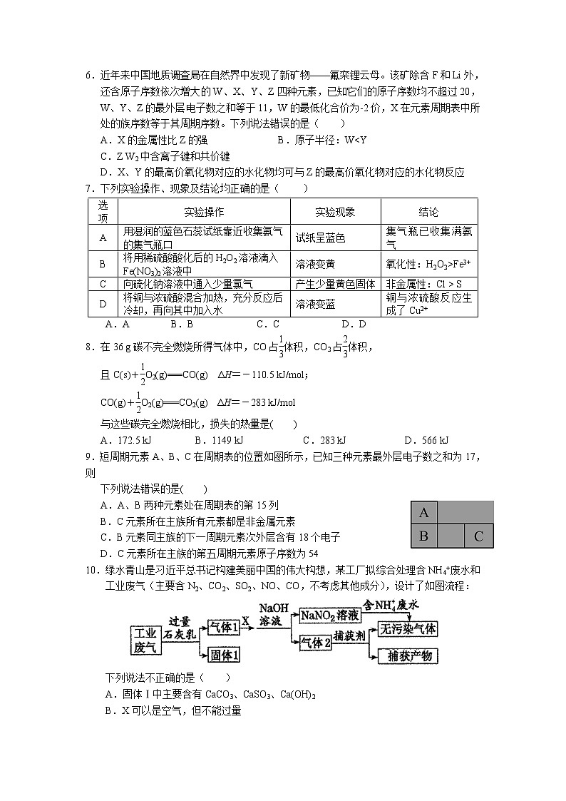 2021抚州黎川县高一下学期期末化学试题含答案02