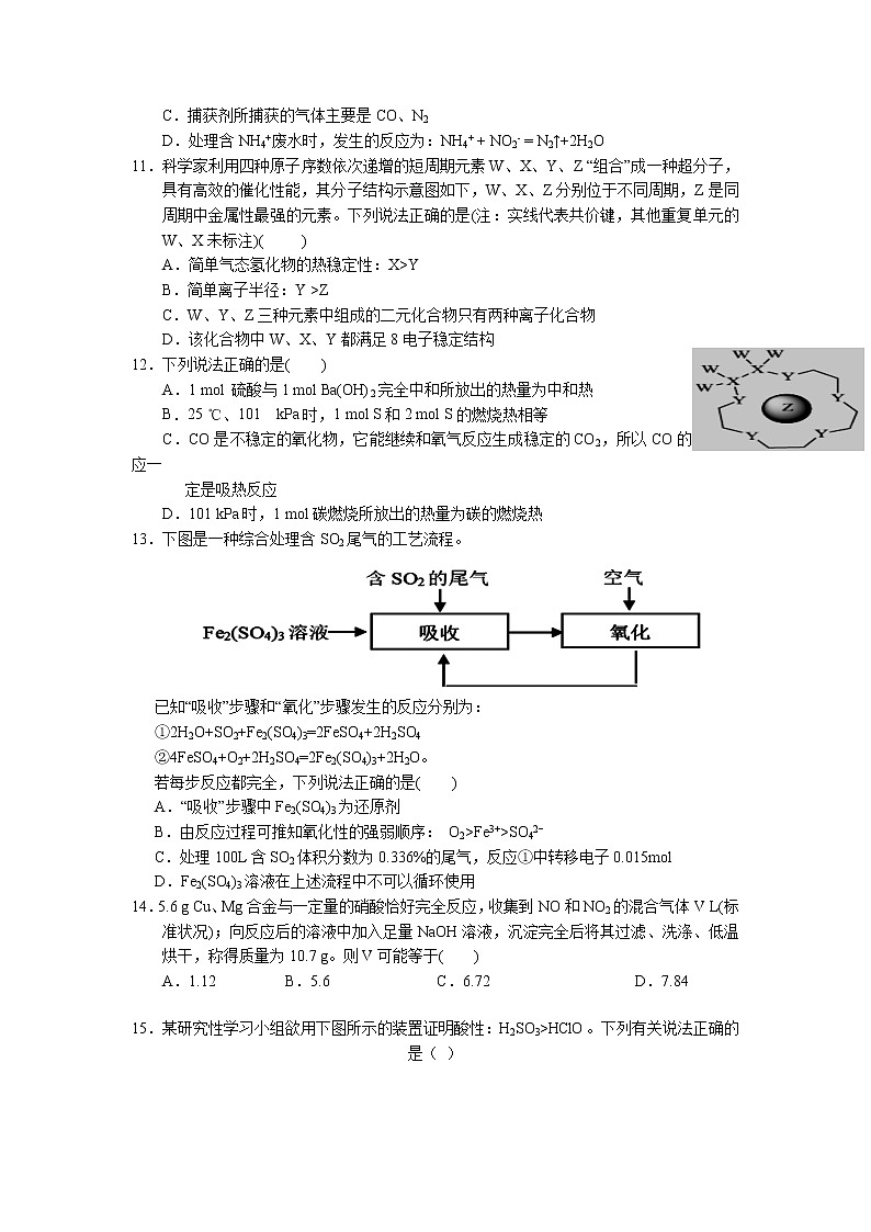 2021抚州黎川县高一下学期期末化学试题含答案03