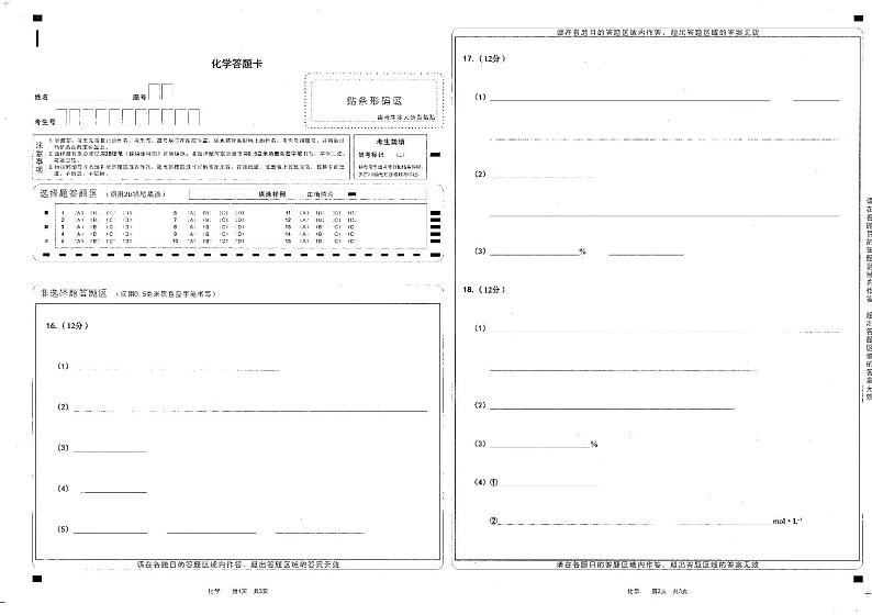 2022滨州高考下学期5月二模考试化学试题含答案01