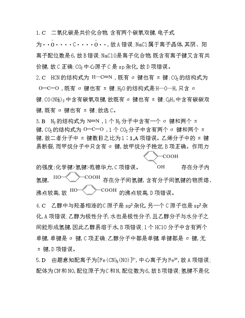 2022太原英才学校高中部高二下学期线上期中化学试卷含答案第1页