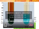 5.2.3　硝酸　酸雨及防治  人教版（2019）化学高一必修一 WJ化学研究院课件PPT
