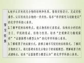 鲁科版高中化学必修第二册第3章简单的有机化合物第1节基础课时12认识有机化合物的一般性质和结构特点课件