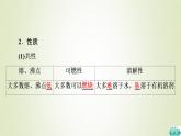鲁科版高中化学必修第二册第3章简单的有机化合物第1节基础课时12认识有机化合物的一般性质和结构特点课件