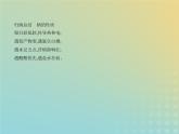 鲁科版高中化学必修第一册第1章认识化学科学第2节研究物质性质的方法和程序课件