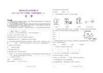 2021濮阳职业技术学院附中高一下学期阶段测试（二）化学试题PDF版含答案