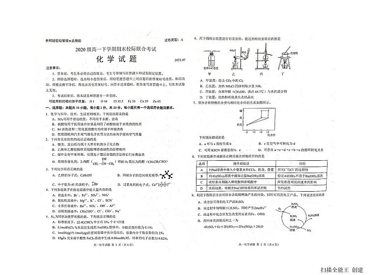 化学第1页