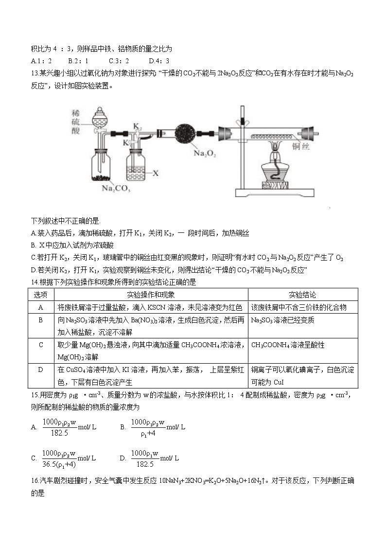 2022吉林一中高二下学期期中考试化学试题（无答案）03