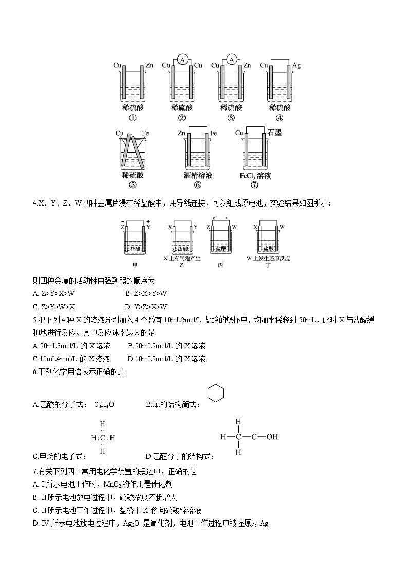 2022吉林一中高一下学期期中考试化学试题（平行班）（含答案）02