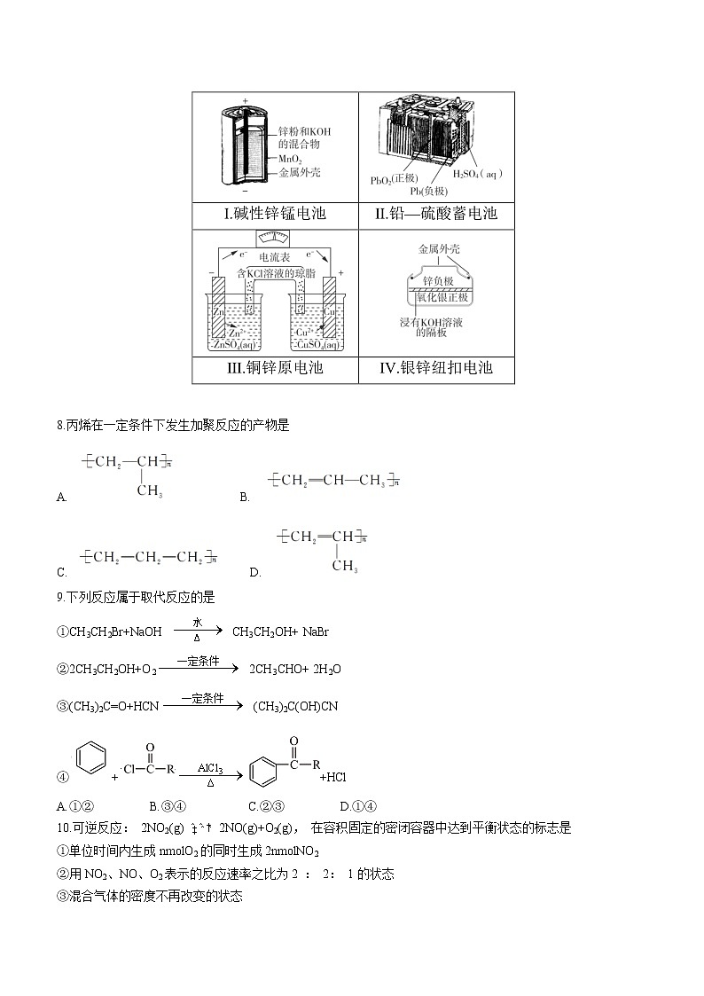 2022吉林一中高一下学期期中考试化学试题（平行班）（含答案）03