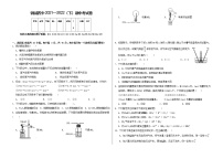 2022武汉钢城四中高一下学期期中考试化学（含答案）