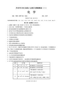 2022年丹东市高三二模化学试题含答案