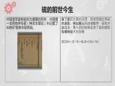 5.1.1　硫和二氧化硫 2021-2022学年人教版（2019）化学高一必修一课件PPT