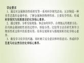 鲁科版高中化学必修第一册第1章认识化学科学2.1研究物质性质的基本方法课件