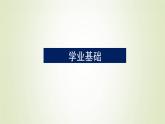 鲁科版高中化学必修第一册第2章元素与物质世界微项目科学使用含氯消毒剂课件2