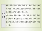 鲁科版高中化学必修第二册第1章原子结构元素周期律第3节能力课时1预测元素性质的基本方法和“位构性”之间的关系课件