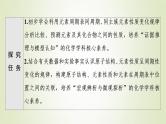 鲁科版高中化学必修第二册第1章原子结构元素周期律第3节能力课时1预测元素性质的基本方法和“位构性”之间的关系课件