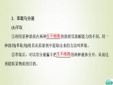 魯科版高中化學(xué)必修第二冊第1章原子結(jié)構(gòu)元素周期律微項目海帶提碘與海水提溴__體驗元素性質(zhì)遞變規(guī)律的實際應(yīng)用課件