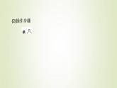 魯科版高中化學(xué)必修第二冊第1章原子結(jié)構(gòu)元素周期律微項目海帶提碘與海水提溴__體驗元素性質(zhì)遞變規(guī)律的實際應(yīng)用課件