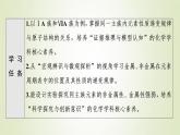 鲁科版高中化学必修第二册第1章原子结构元素周期律第3节基础课时6研究同主族元素的性质预测元素及其化合物的性质课件
