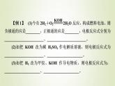 鲁科版高中化学必修第二册第2章化学键化学反应规律第3节能力课时2原电池电极方程式的书写化学反应速率及化学平衡的图像问题课件