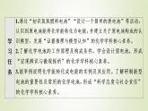 鲁科版高中化学必修第二册第2章化学键化学反应规律第2节基础课时9化学反应能量转化的重要应用__化学电池课件